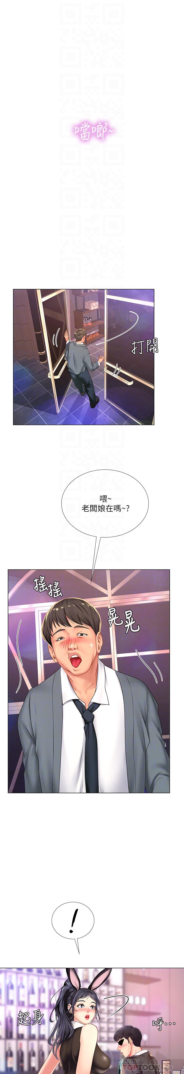 享樂補習街漫画 免费阅读 第63话-为翰修提供的特别服务 8.jpg