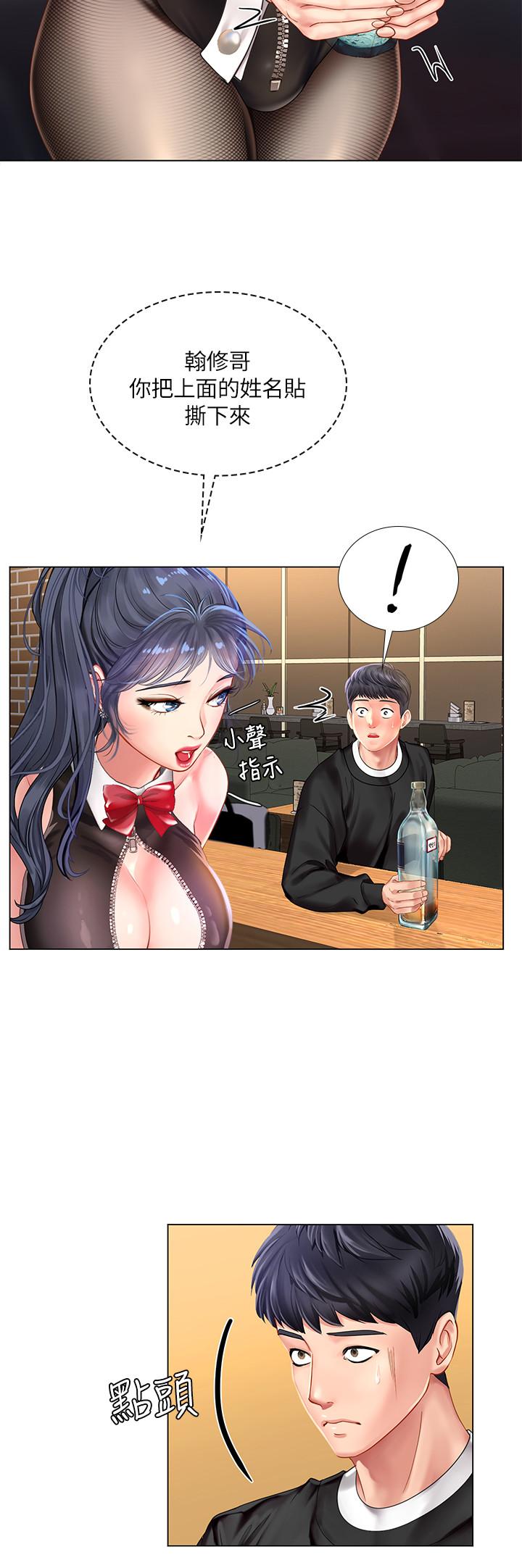 享樂補習街漫画 免费阅读 第63话-为翰修提供的特别服务 15.jpg