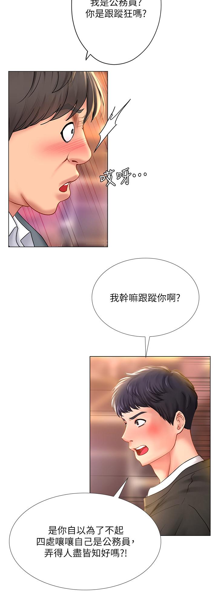 享樂補習街漫画 免费阅读 第63话-为翰修提供的特别服务 23.jpg