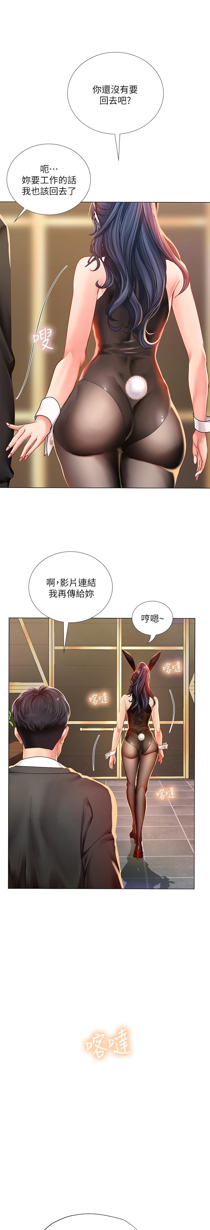 享樂補習街漫画 免费阅读 第63话-为翰修提供的特别服务 28.jpg