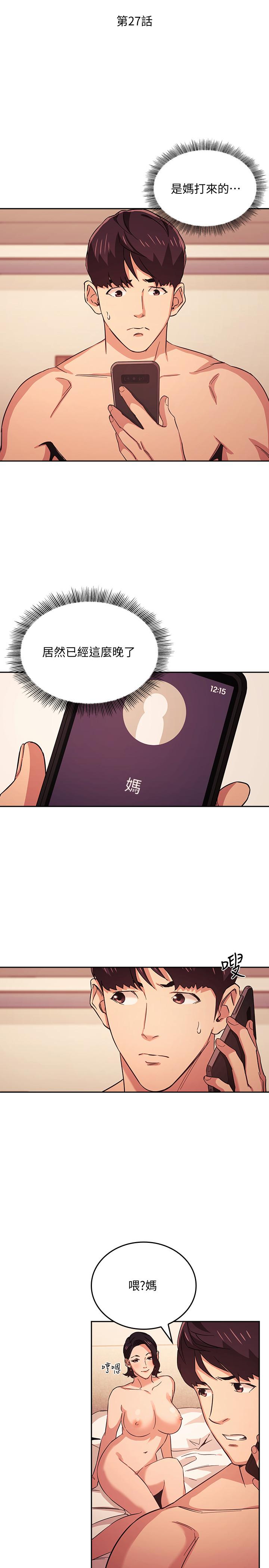 朋友的媽媽漫画 免费阅读 第27话-越来越大胆的秘密约会 2.jpg