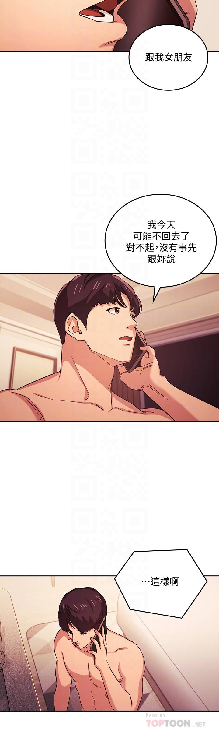 朋友的媽媽漫画 免费阅读 第27话-越来越大胆的秘密约会 4.jpg