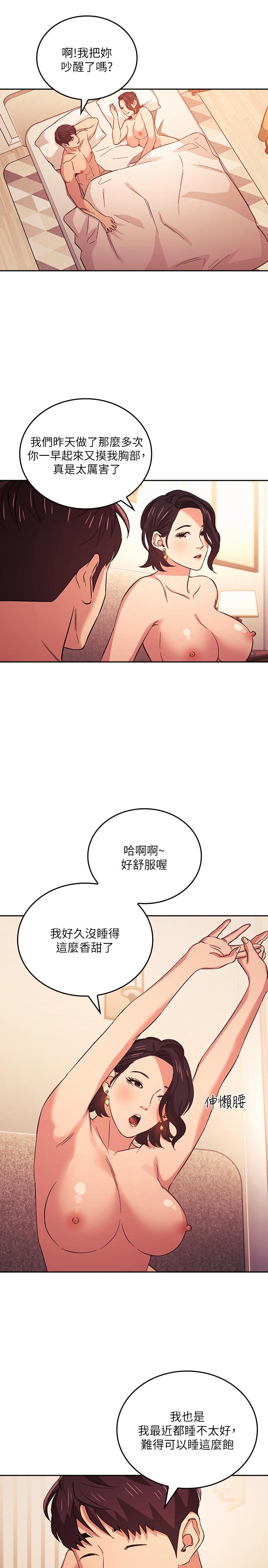 朋友的媽媽漫画 免费阅读 第27话-越来越大胆的秘密约会 17.jpg