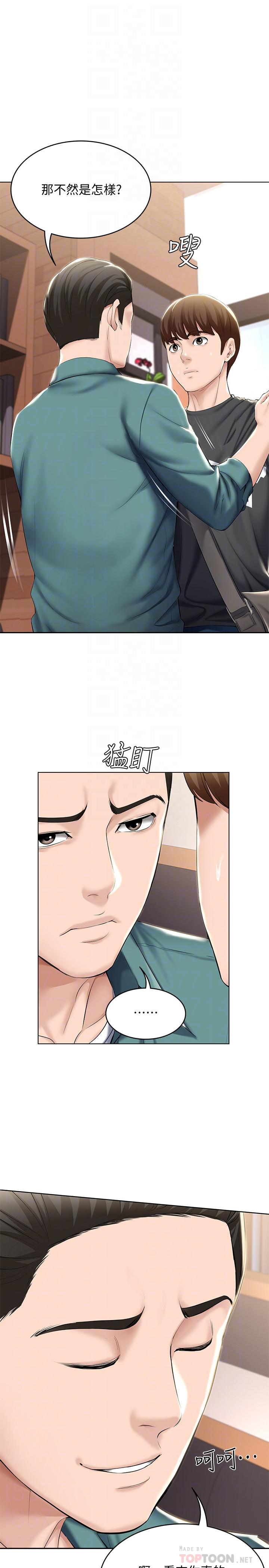 寄宿日記漫画 免费阅读 第41话-我想确认阿姨的心意 10.jpg