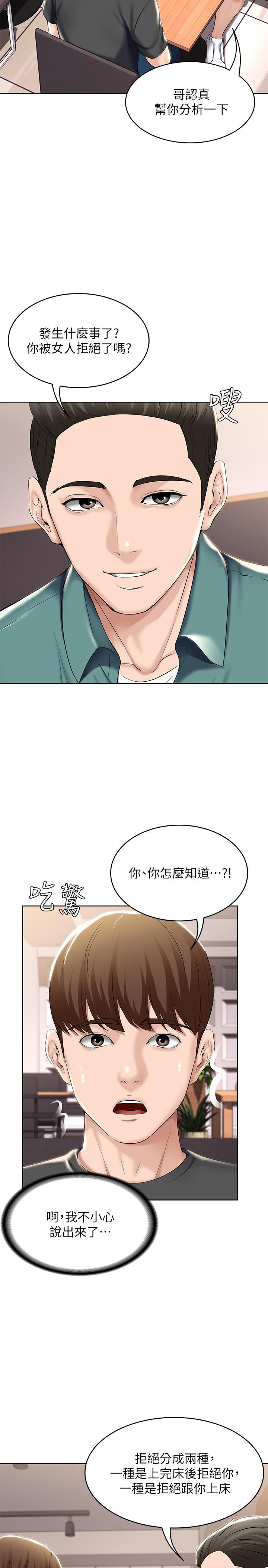 寄宿日記漫画 免费阅读 第41话-我想确认阿姨的心意 13.jpg