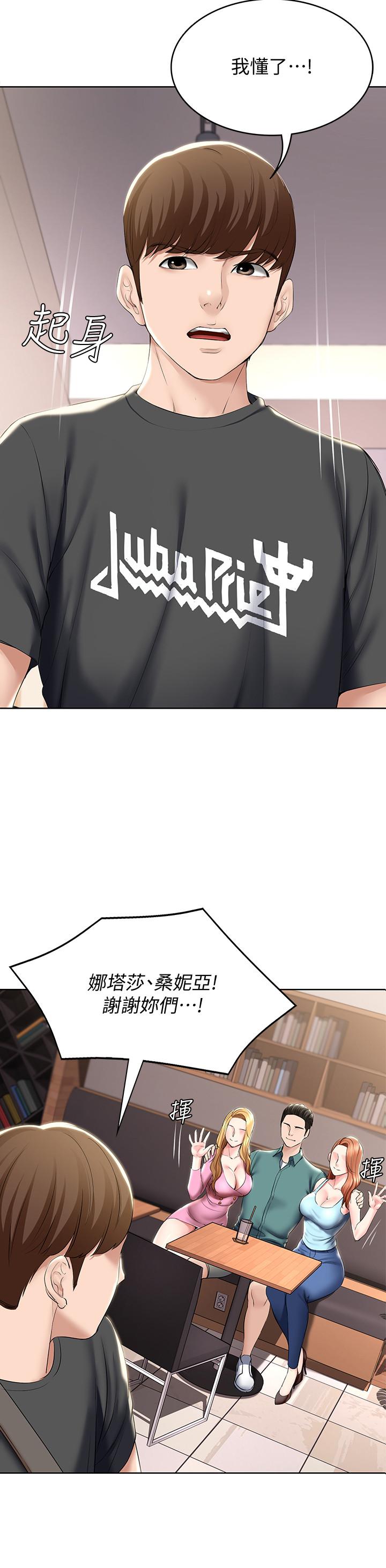 寄宿日記漫画 免费阅读 第41话-我想确认阿姨的心意 23.jpg