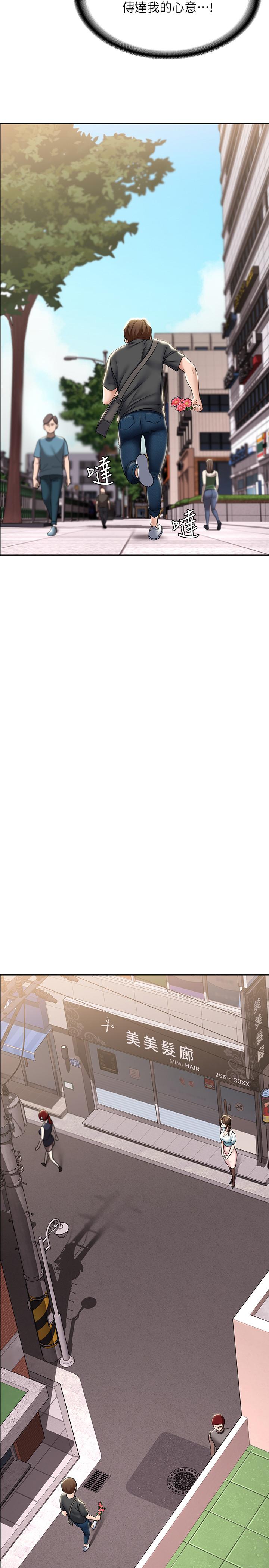 寄宿日記漫画 免费阅读 第41话-我想确认阿姨的心意 29.jpg