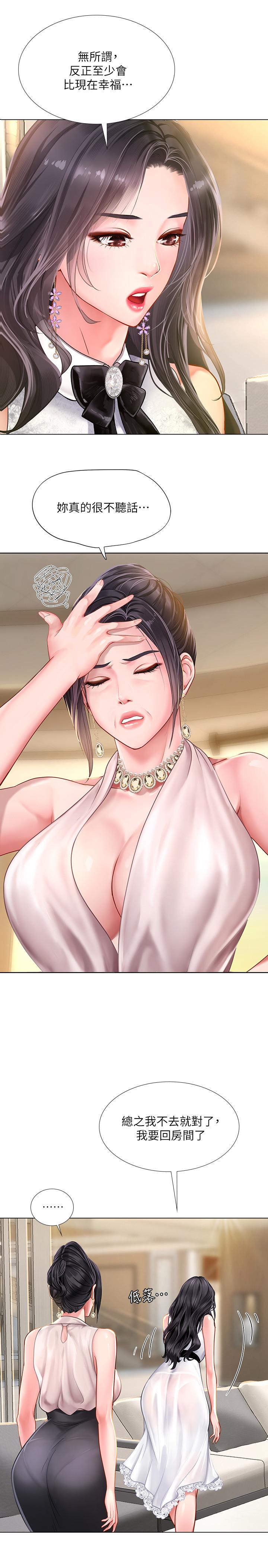 享樂補習街漫画 免费阅读 第67话-翰修的危机 15.jpg