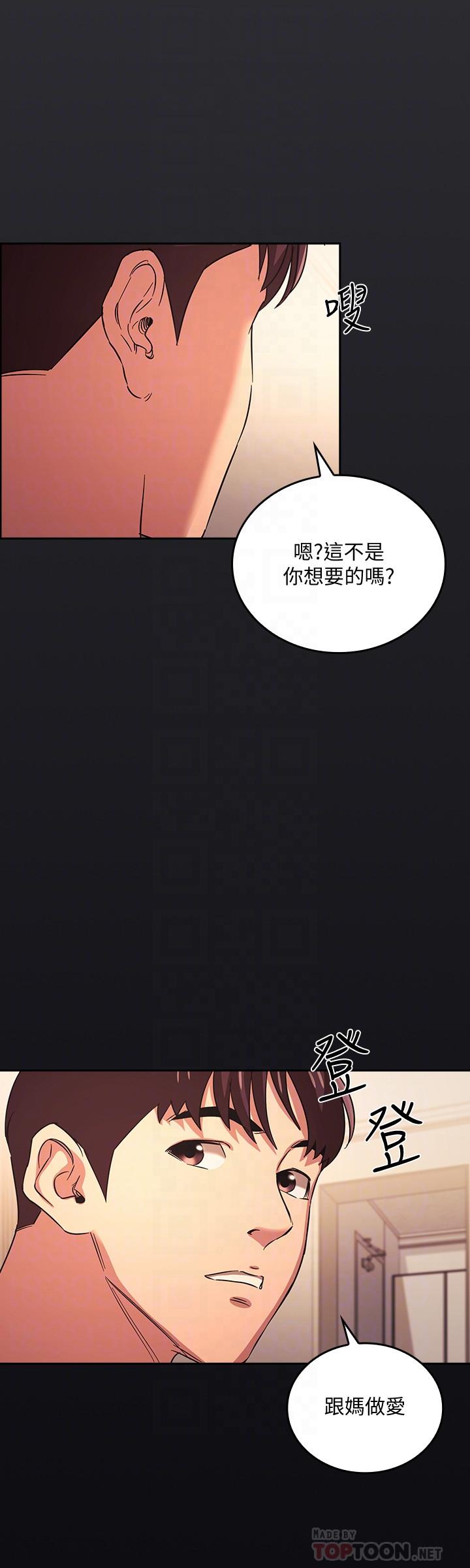 朋友的媽媽漫画 免费阅读 第30话-在醉意中唤醒的雄性本能 4.jpg