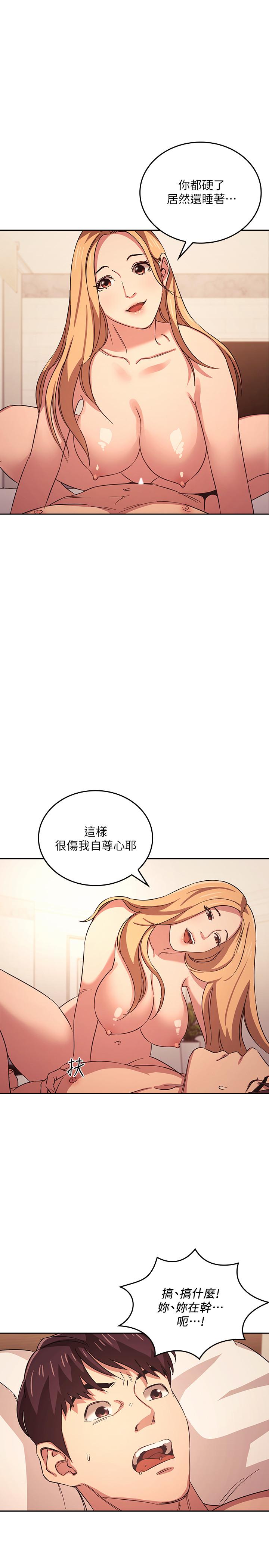 朋友的媽媽漫画 免费阅读 第30话-在醉意中唤醒的雄性本能 9.jpg