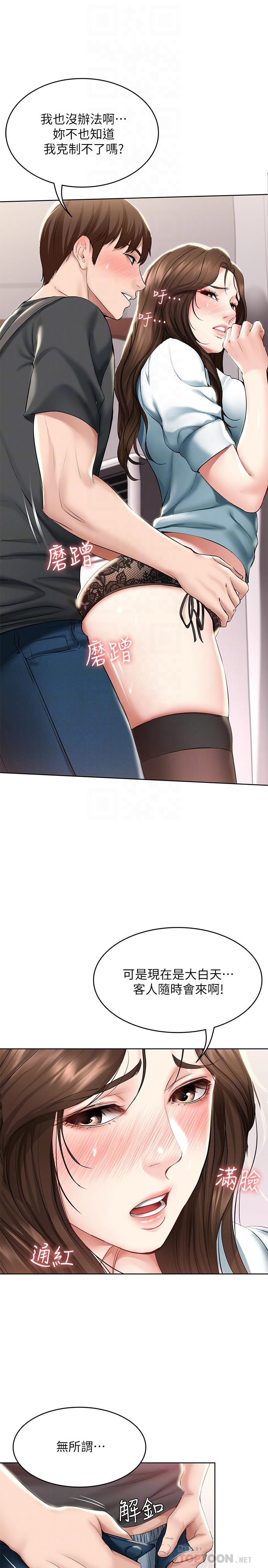 寄宿日記漫画 免费阅读 第43话-失控的俊宇 10.jpg