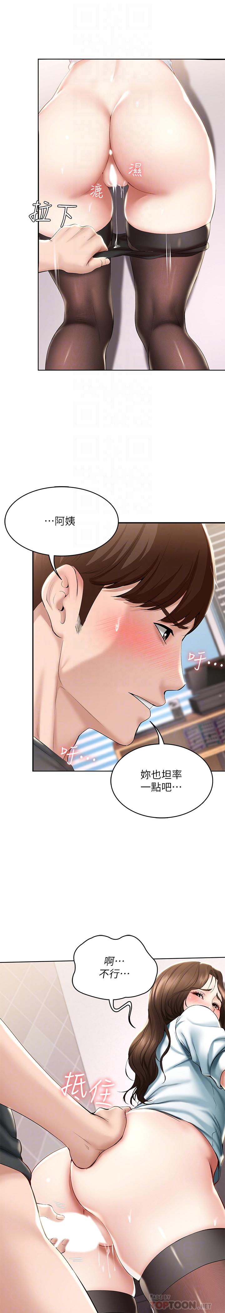 寄宿日記漫画 免费阅读 第43话-失控的俊宇 12.jpg