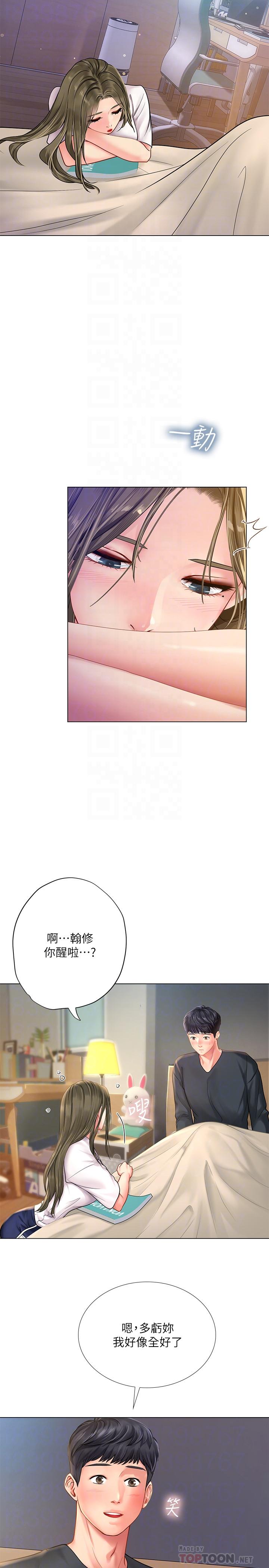 享樂補習街漫画 免费阅读 第68话-我要用嘴巴教训你 18.jpg