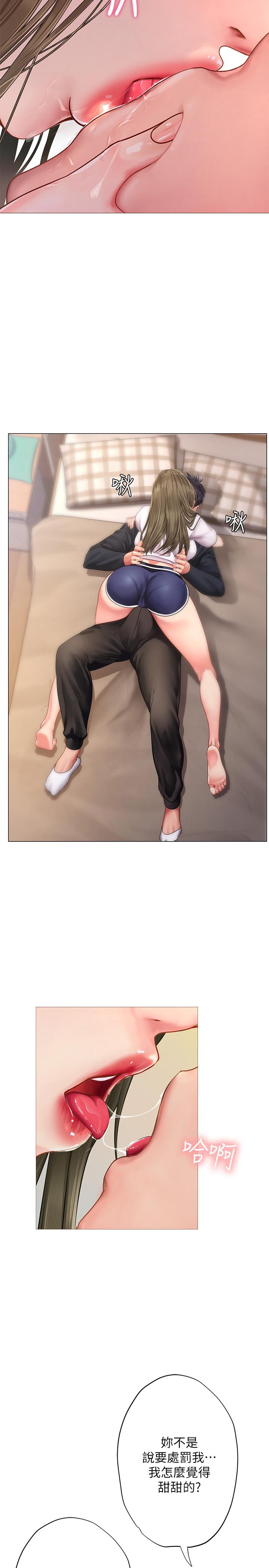 享樂補習街漫画 免费阅读 第68话-我要用嘴巴教训你 29.jpg