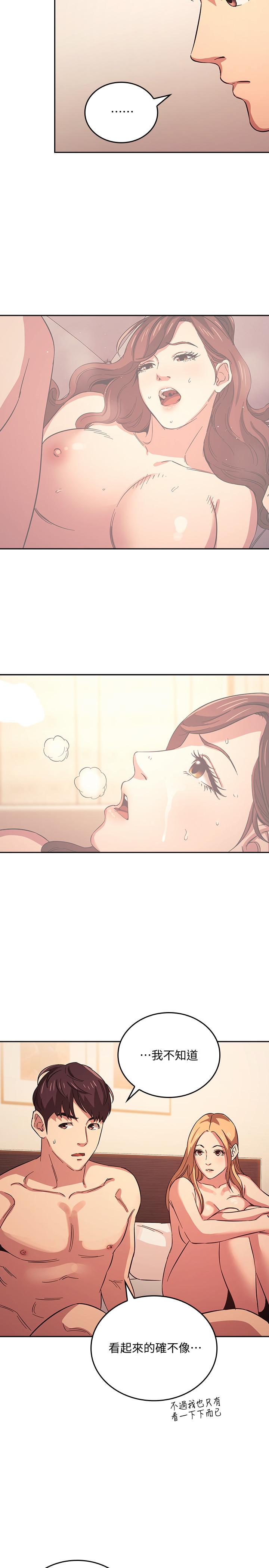 朋友的媽媽漫画 免费阅读 第31话-你、你说你老公是谁 15.jpg