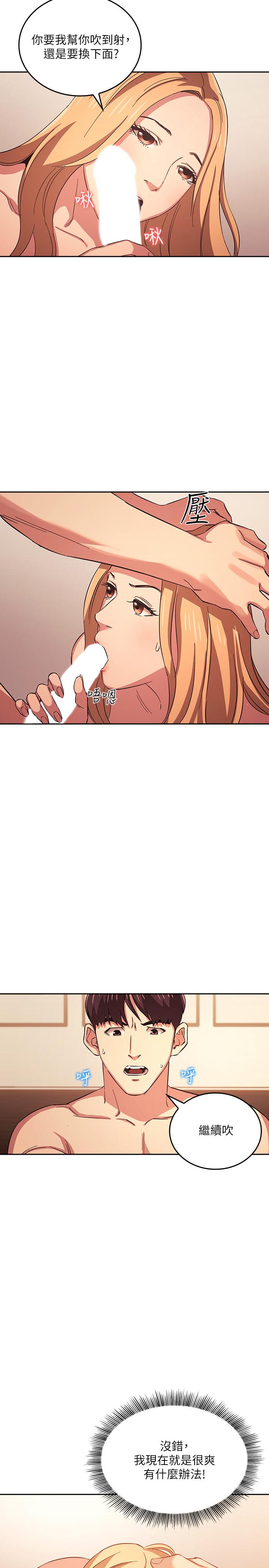 朋友的媽媽漫画 免费阅读 第31话-你、你说你老公是谁 23.jpg