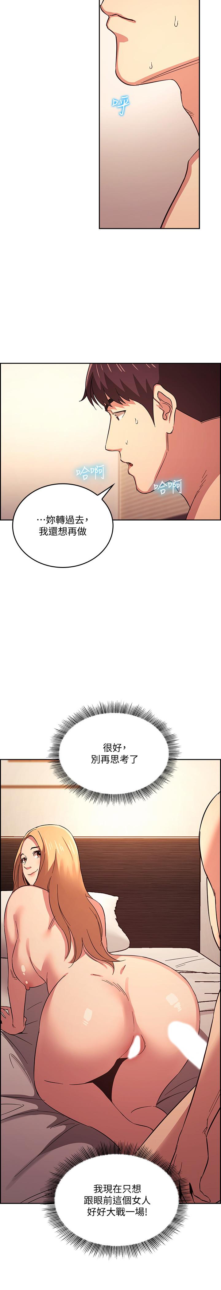 朋友的媽媽漫画 免费阅读 第31话-你、你说你老公是谁 26.jpg