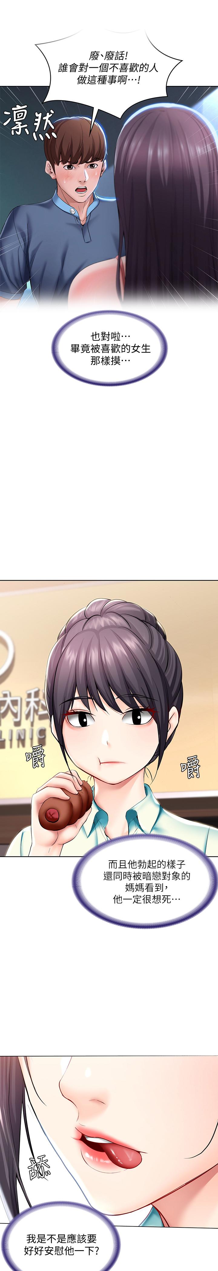 寄宿日記漫画 免费阅读 第44话-令人摸不透的两个女人 28.jpg