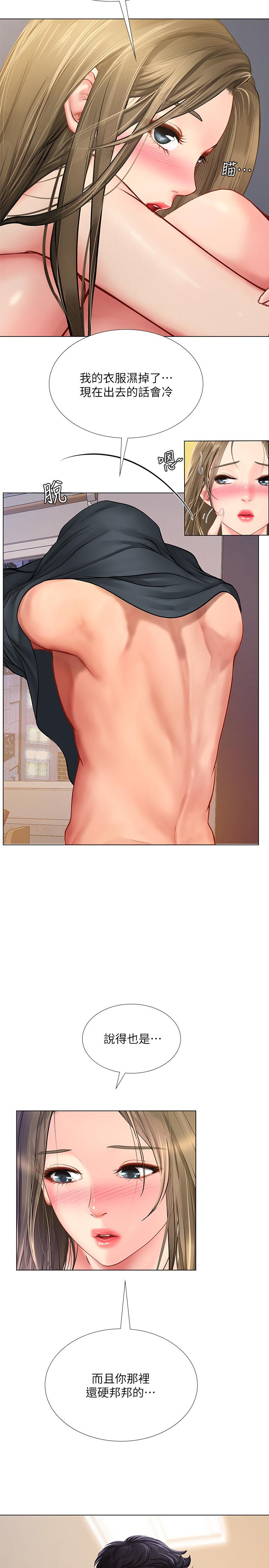 享樂補習街漫画 免费阅读 第69话-智妍的小心机 25.jpg