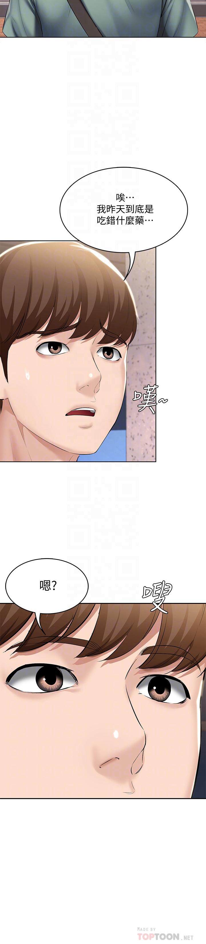 寄宿日記漫画 免费阅读 第45话-让宛恩兴奋的误会 4.jpg