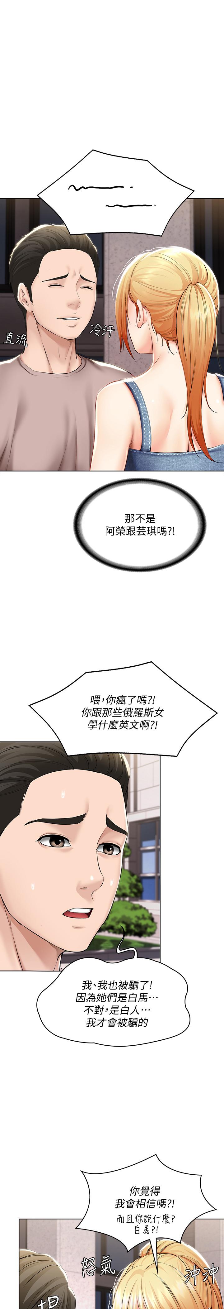 寄宿日記漫画 免费阅读 第45话-让宛恩兴奋的误会 5.jpg