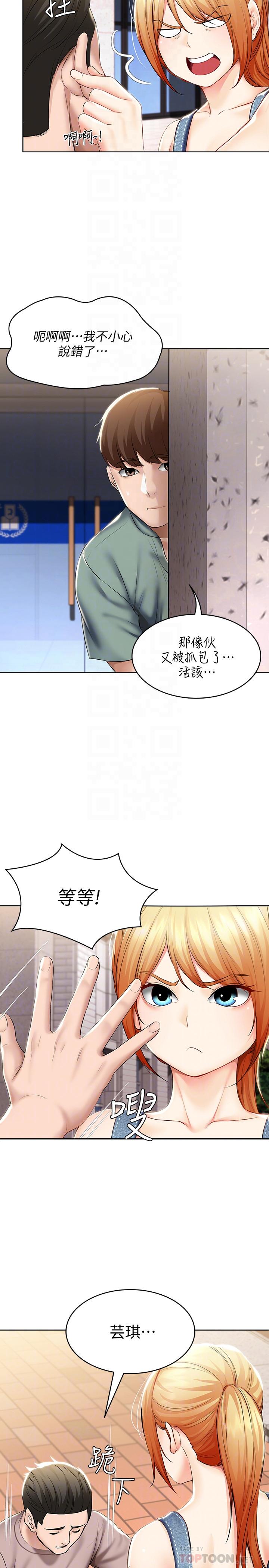 寄宿日記漫画 免费阅读 第45话-让宛恩兴奋的误会 6.jpg