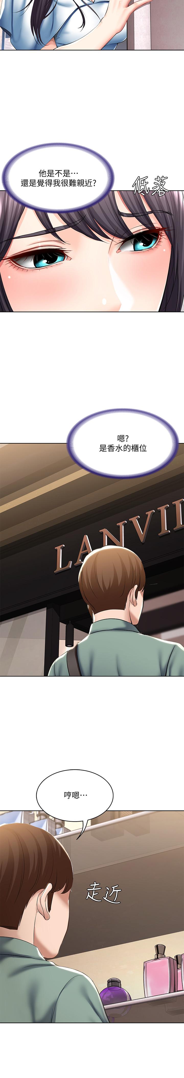 寄宿日記漫画 免费阅读 第45话-让宛恩兴奋的误会 22.jpg