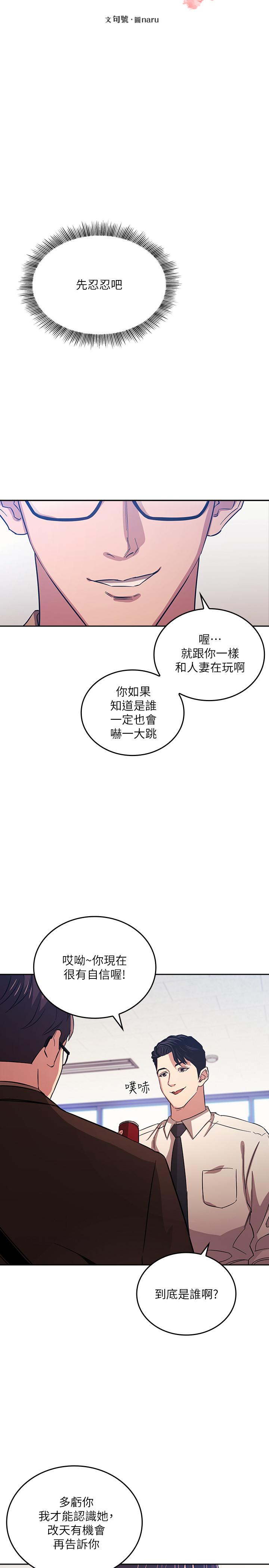 朋友的媽媽漫画 免费阅读 第33话-我不会再感到愧疚了 2.jpg