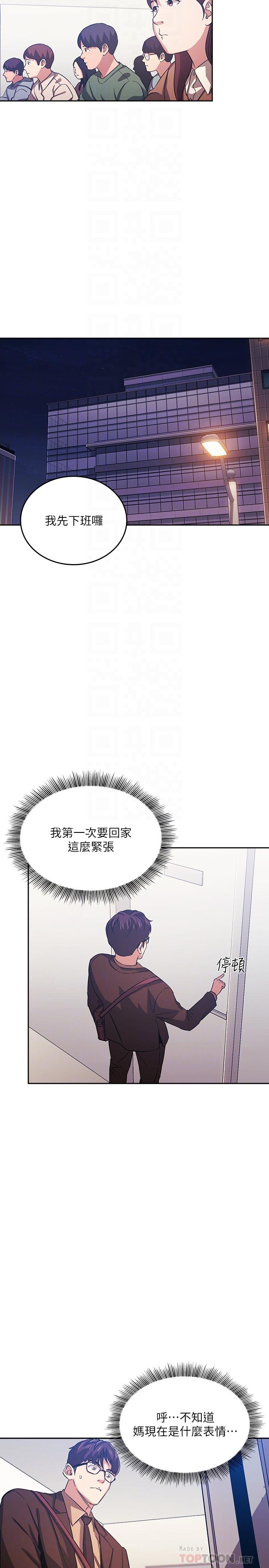 朋友的媽媽漫画 免费阅读 第33话-我不会再感到愧疚了 6.jpg