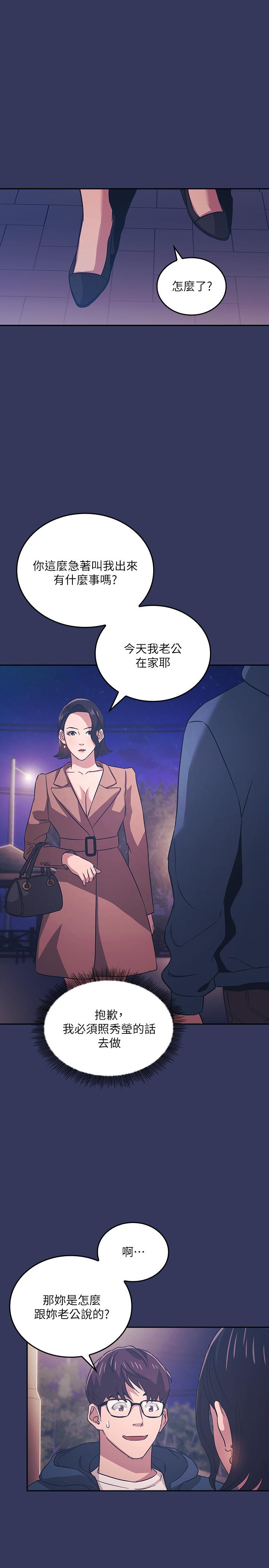 朋友的媽媽漫画 免费阅读 第33话-我不会再感到愧疚了 17.jpg