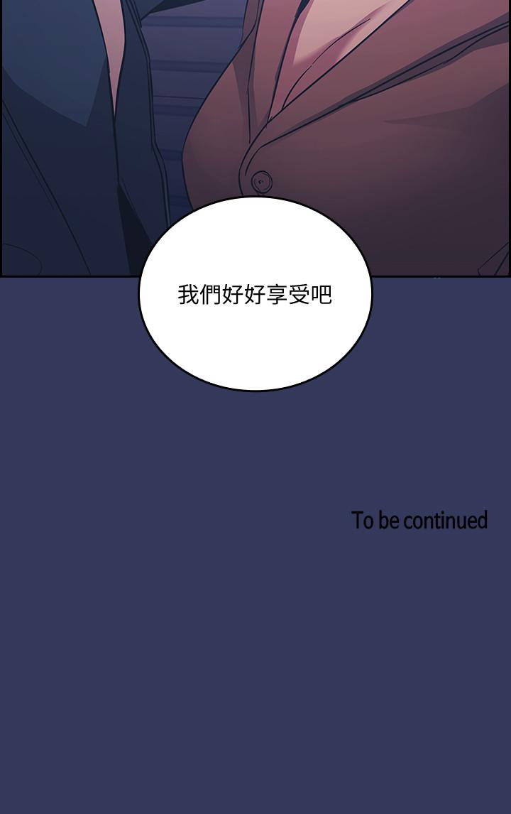 朋友的媽媽漫画 免费阅读 第33话-我不会再感到愧疚了 26.jpg