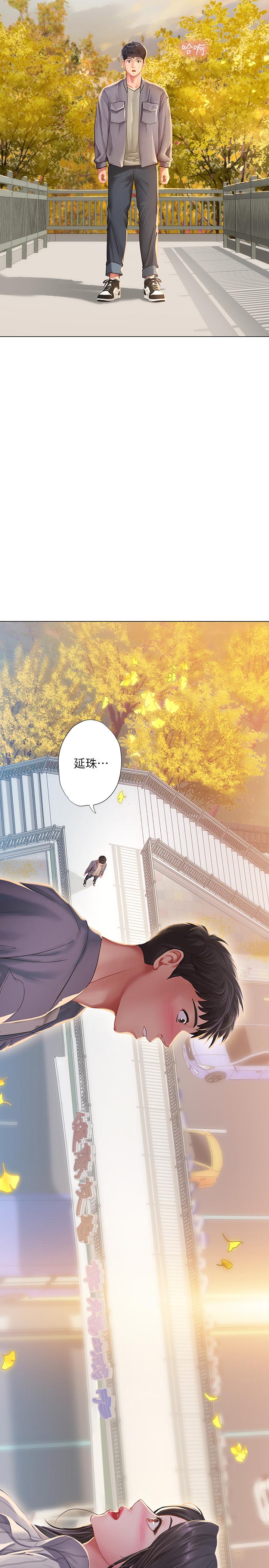 享樂補習街漫画 免费阅读 第71话-翰修，我现在去找你 36.jpg