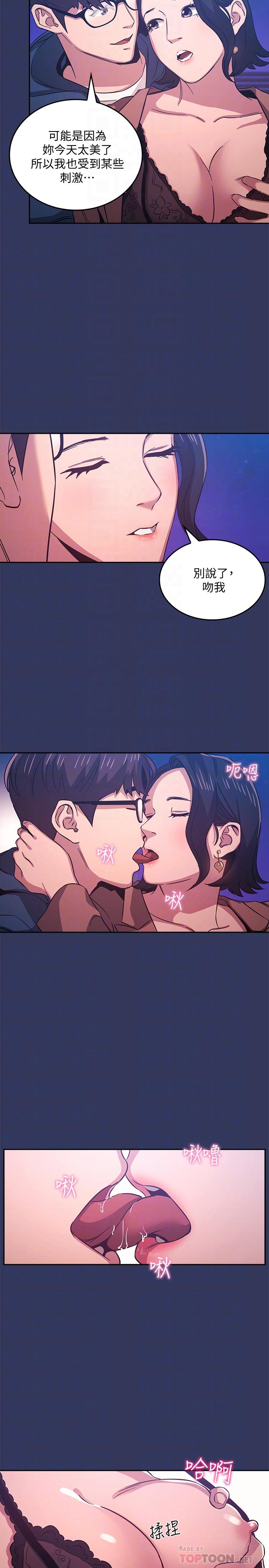 朋友的媽媽漫画 免费阅读 第34话-唤醒本能的野外play 14.jpg