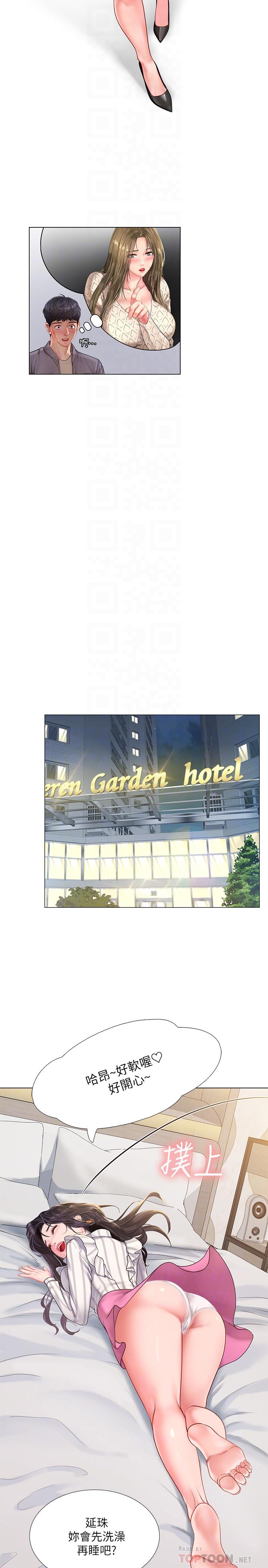 享樂補習街漫画 免费阅读 第73话-延珠的性感诱惑 18.jpg