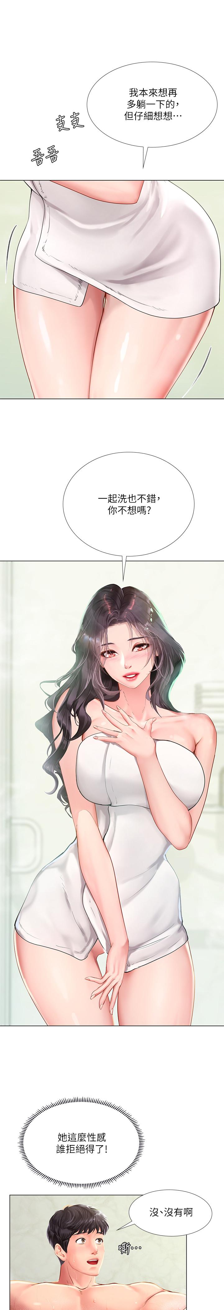 享樂補習街漫画 免费阅读 第73话-延珠的性感诱惑 24.jpg