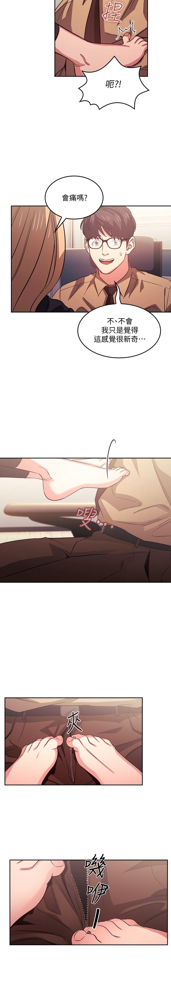 朋友的媽媽漫画 免费阅读 第37话-在办公室的崭新体验 3.jpg