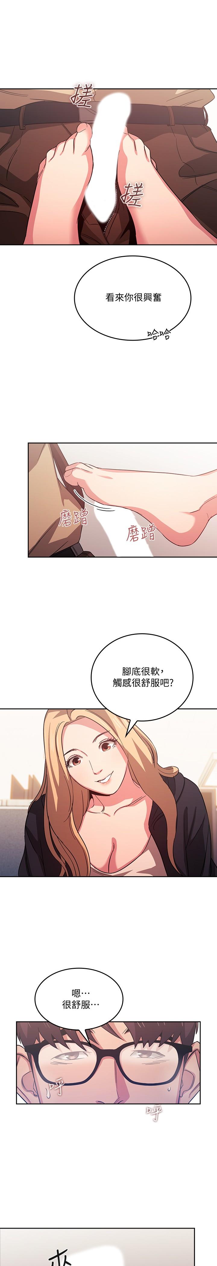 朋友的媽媽漫画 免费阅读 第37话-在办公室的崭新体验 5.jpg