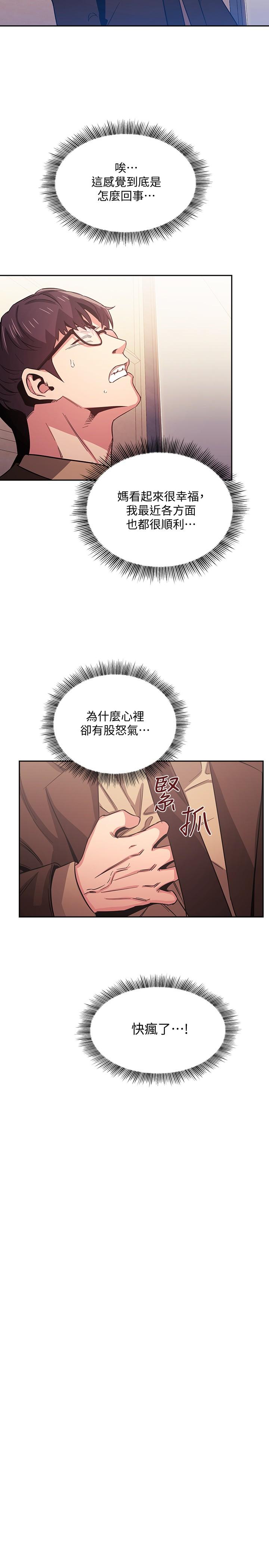 朋友的媽媽漫画 免费阅读 第37话-在办公室的崭新体验 21.jpg