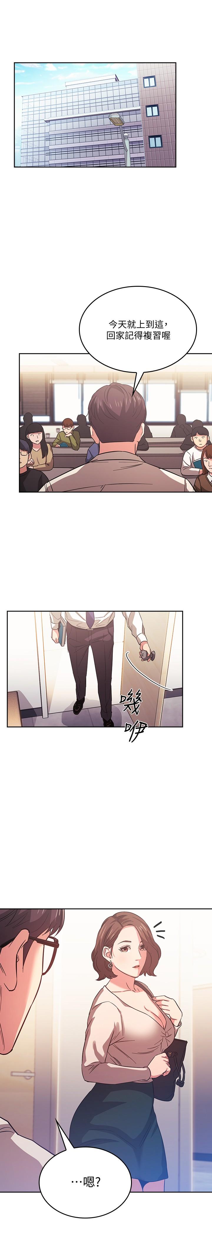 朋友的媽媽漫画 免费阅读 第37话-在办公室的崭新体验 22.jpg