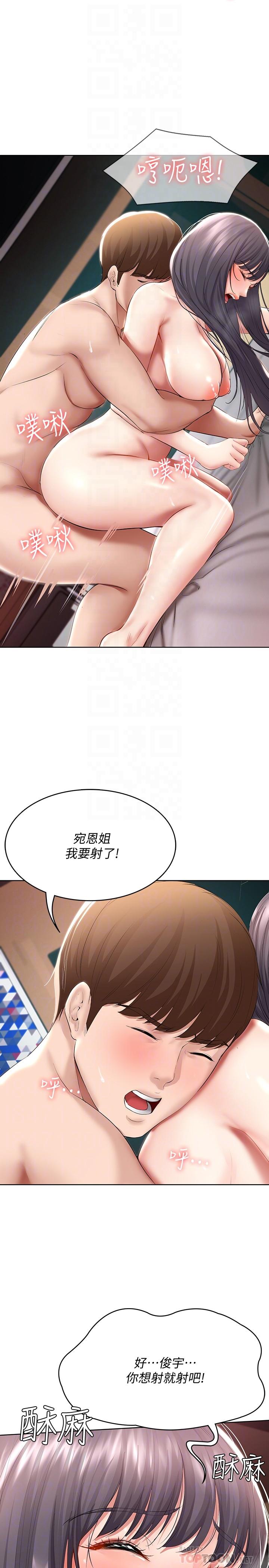寄宿日記漫画 免费阅读 第50话-你在我妈房里干嘛 14.jpg