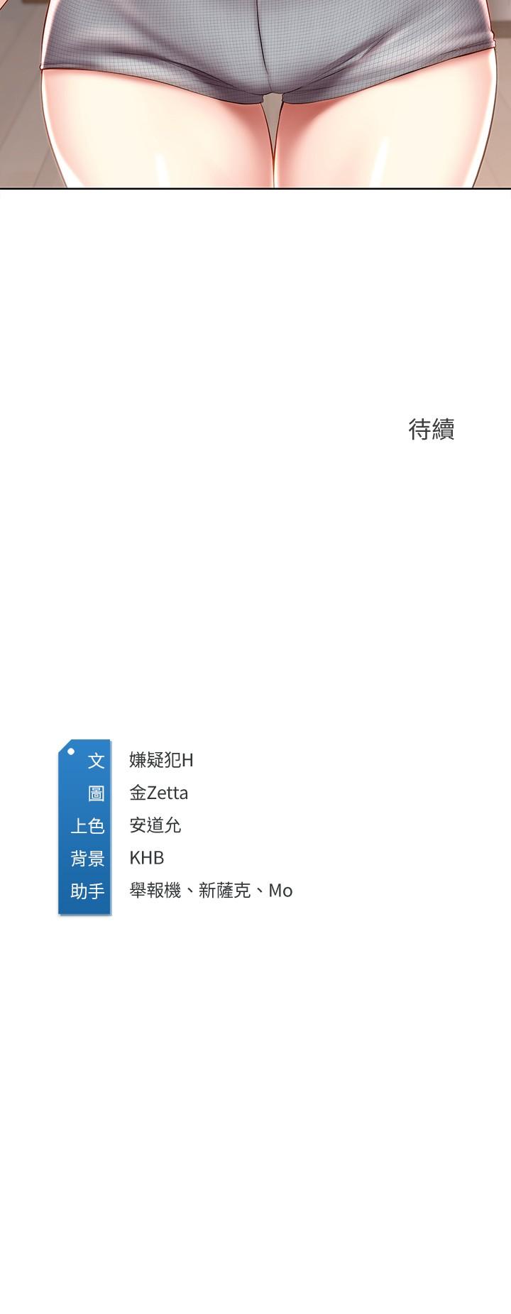 寄宿日記漫画 免费阅读 第50话-你在我妈房里干嘛 30.jpg