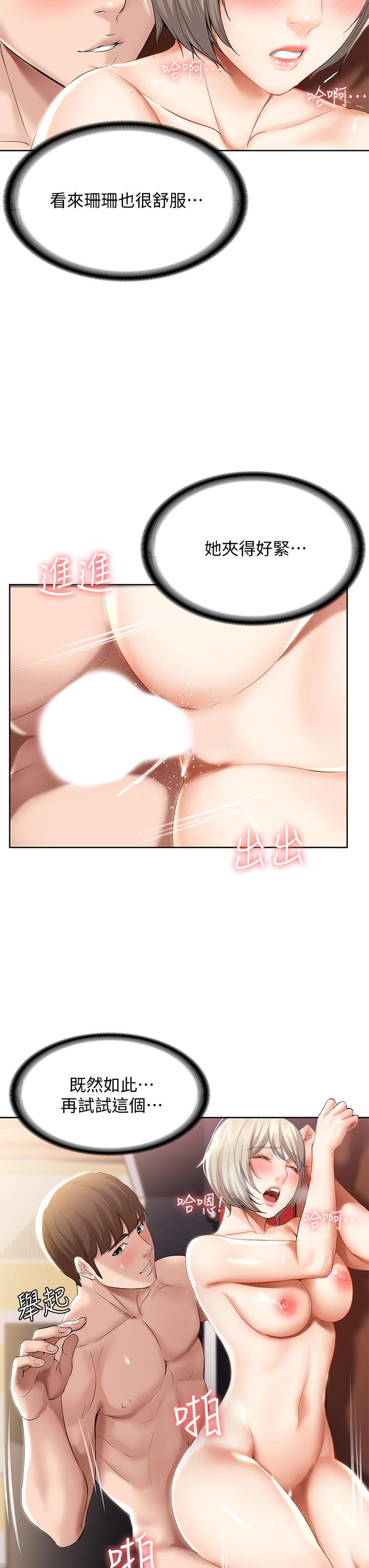 寄宿日記漫画 免费阅读 第52话-被打屁股让我很兴奋 20.jpg