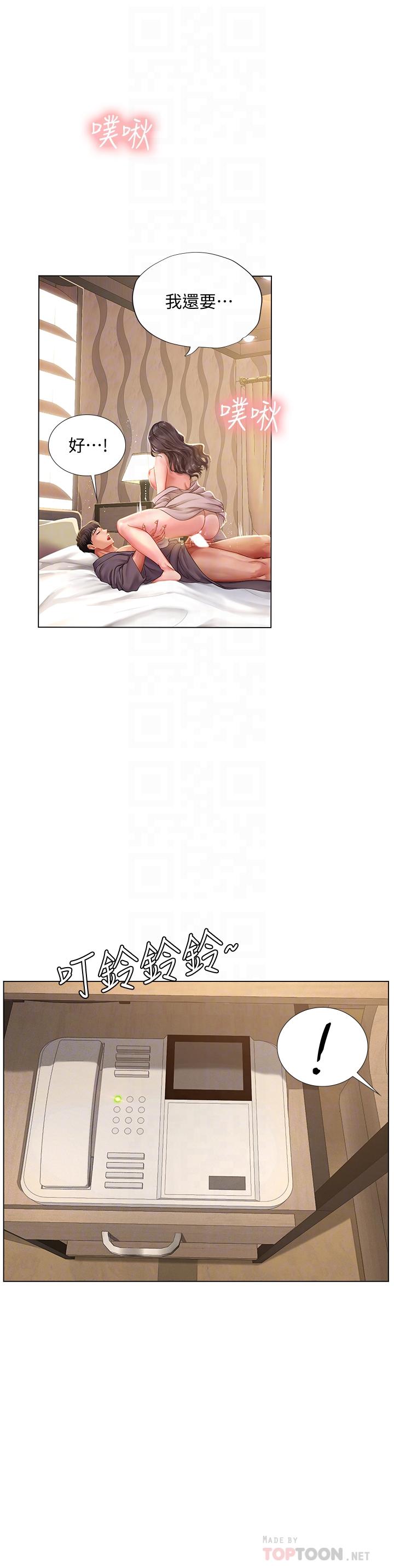 享樂補習街漫画 免费阅读 第76话-透过听筒传来的呻吟声 10.jpg