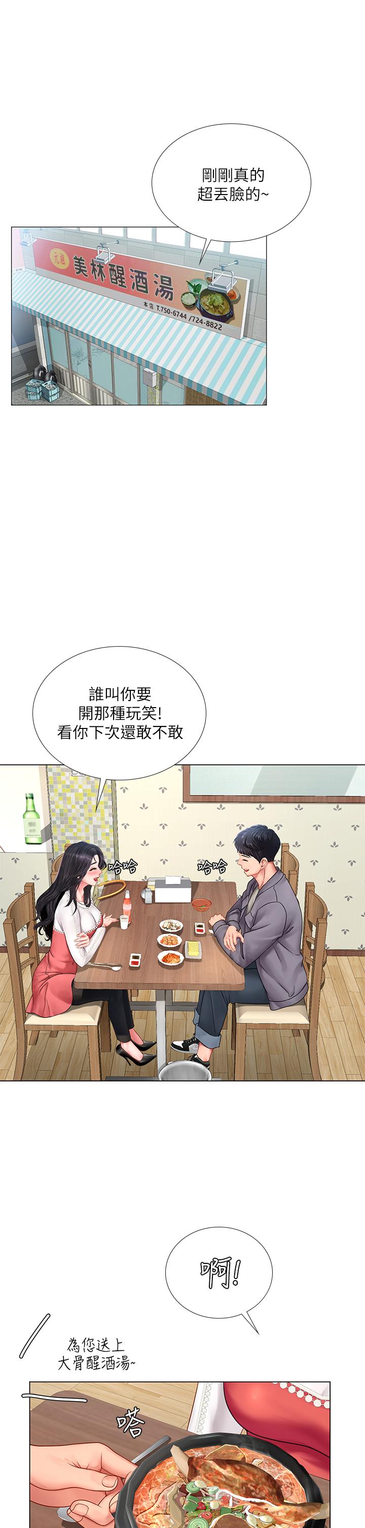 享樂補習街漫画 免费阅读 第76话-透过听筒传来的呻吟声 30.jpg