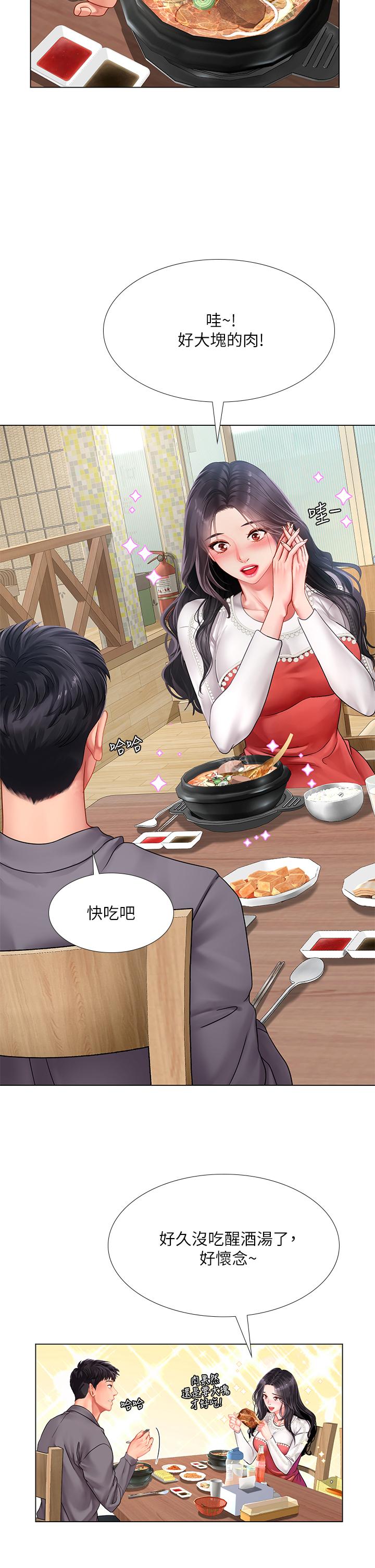 享樂補習街漫画 免费阅读 第76话-透过听筒传来的呻吟声 31.jpg