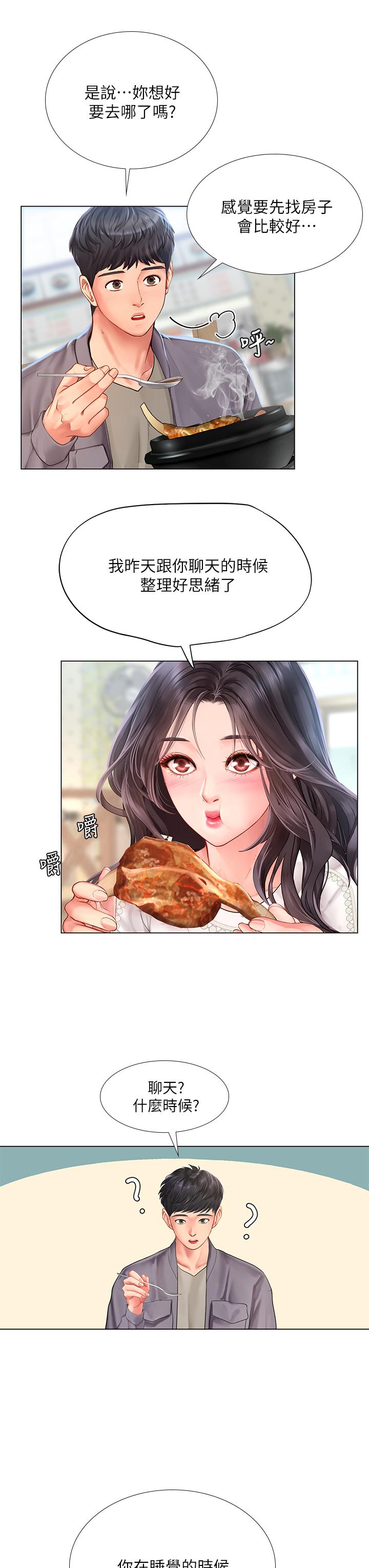 享樂補習街漫画 免费阅读 第76话-透过听筒传来的呻吟声 32.jpg