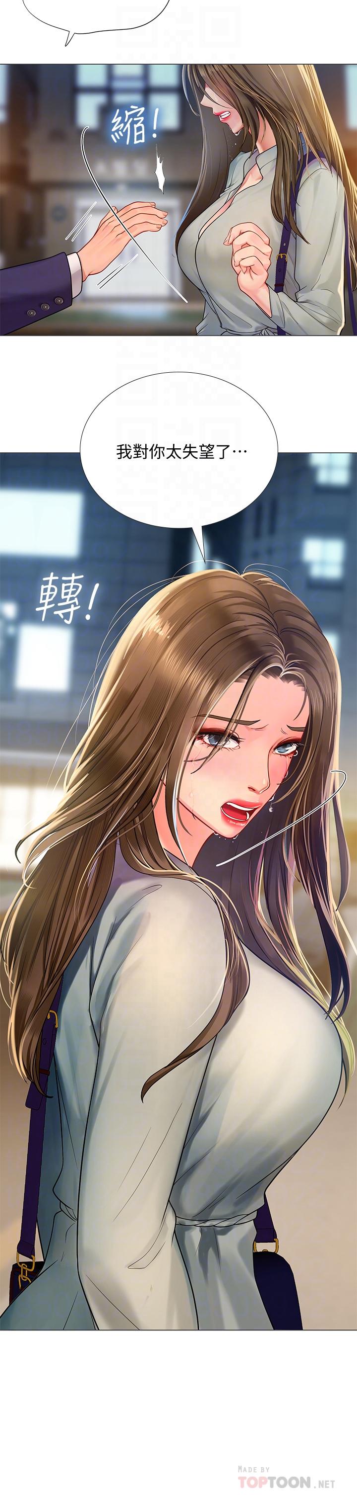 享樂補習街漫画 免费阅读 第78话-今晚我要你跟我做爱 12.jpg