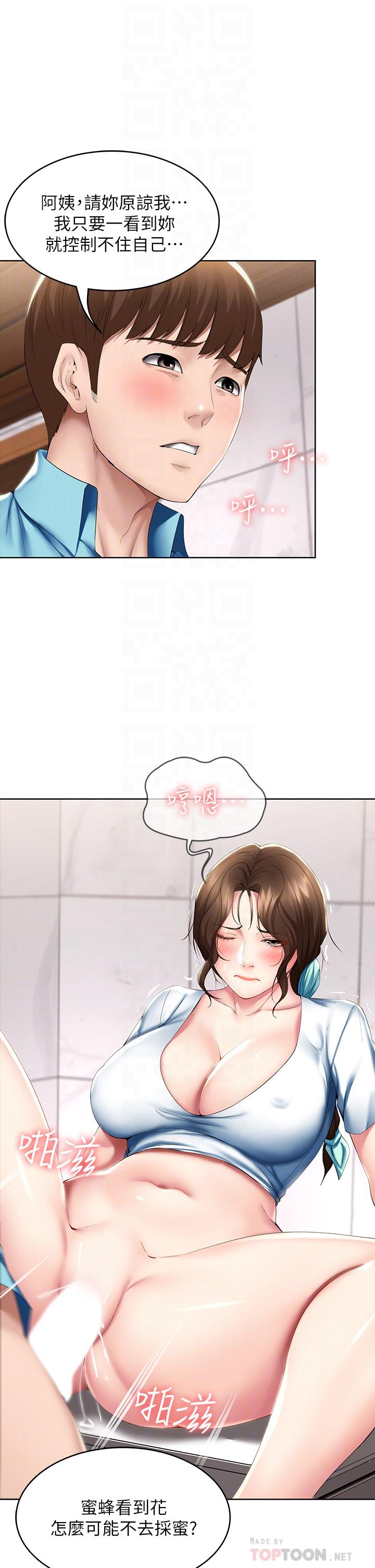 寄宿日記漫画 免费阅读 第55话-因震动而高潮的美静 6.jpg