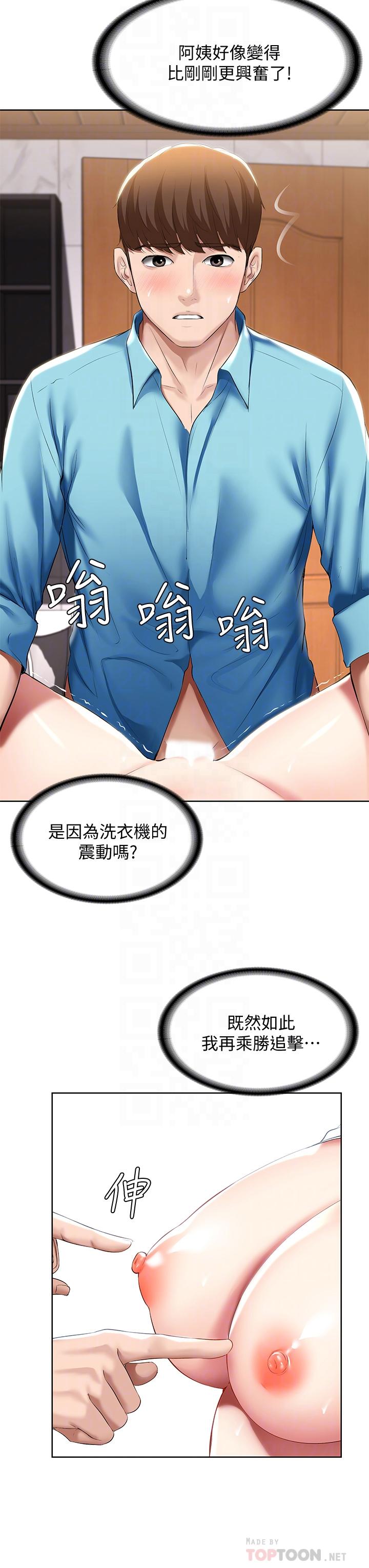 寄宿日記漫画 免费阅读 第55话-因震动而高潮的美静 14.jpg