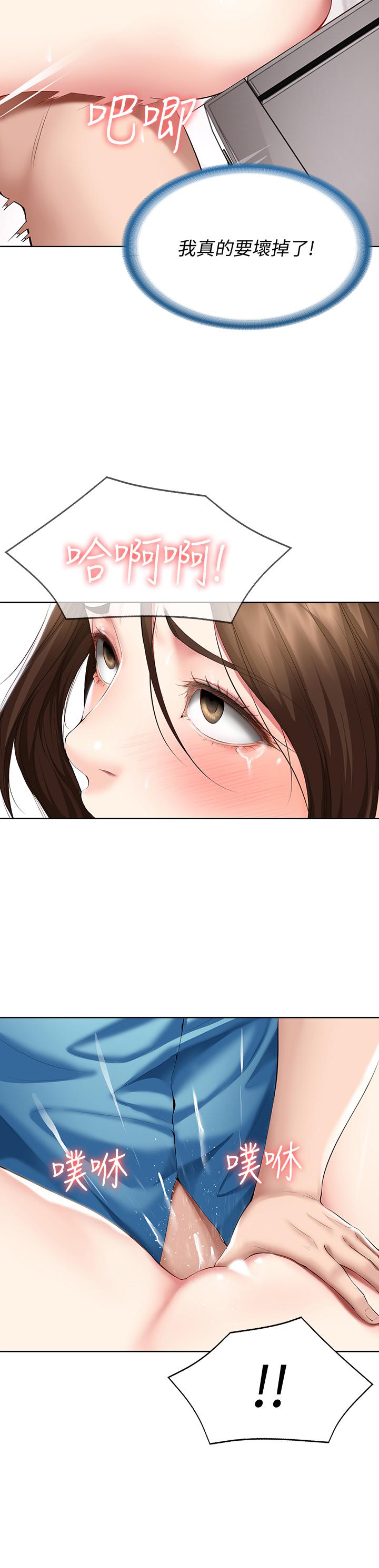 寄宿日記漫画 免费阅读 第55话-因震动而高潮的美静 21.jpg